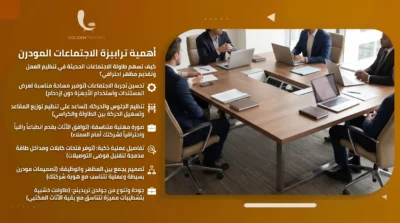 معايير اختيار ترابيزة الاجتماعات المناسبة
